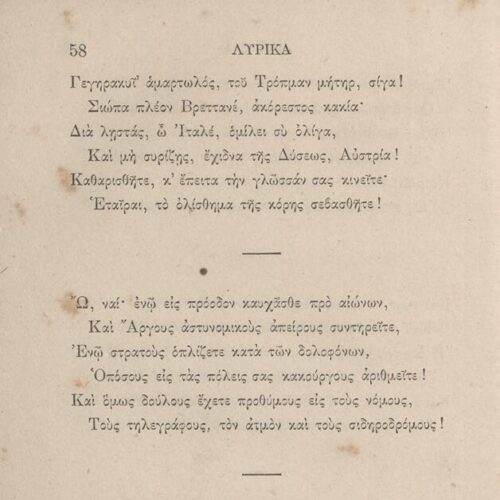 18 x 11,5 εκ. 2 σ. χ.α. + 360 σ. + 2 σ. χ.α., όπου στο φ. 1 κτητορική σφραγίδα CPC στο r